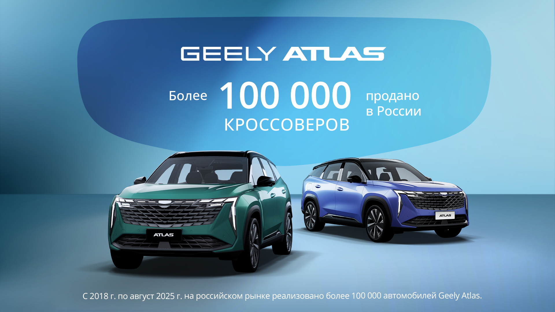 Новый Geely                                                   Atlas в ПЕНЗЕ - АВТОЛОЦМАН